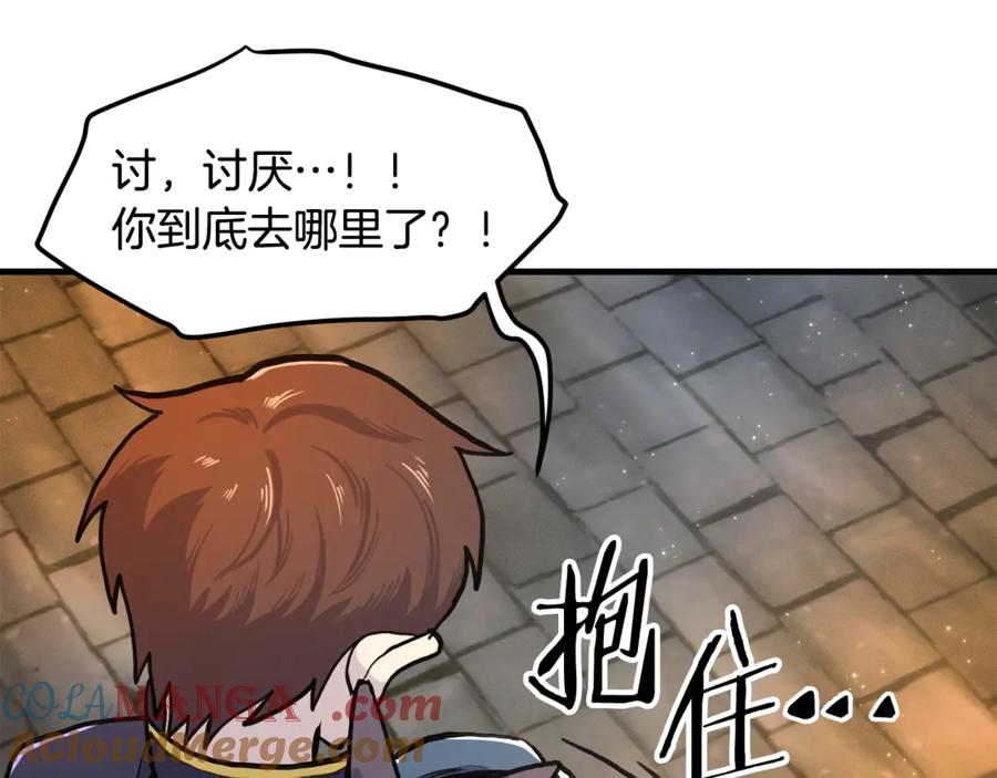 ARK：游戏新世界 第110话 与商人的契约 第77页