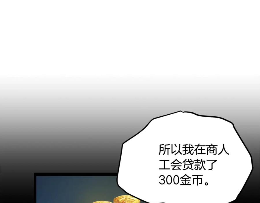 ARK：游戏新世界 第110话 与商人的契约 第98页