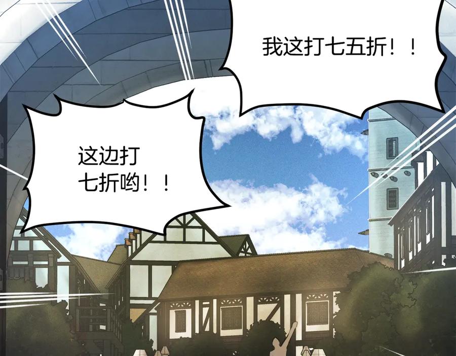 ARK：游戏新世界 第110话 与商人的契约 第104页