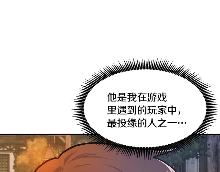 ARK：游戏新世界 第110话 与商人的契约 第139页