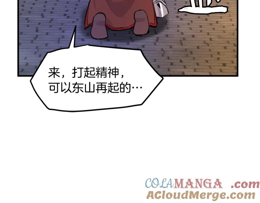 ARK：游戏新世界 第110话 与商人的契约 第109页