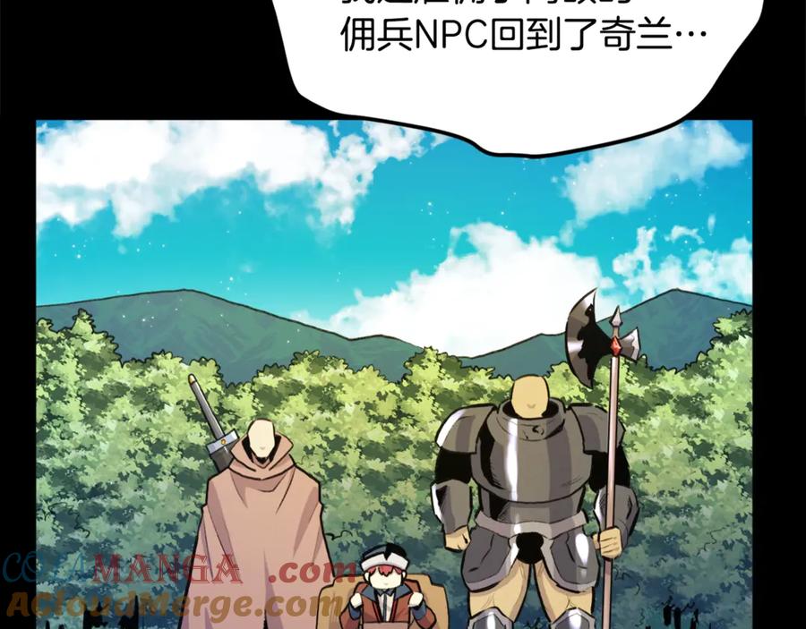 ARK：游戏新世界 第110话 与商人的契约 第101页
