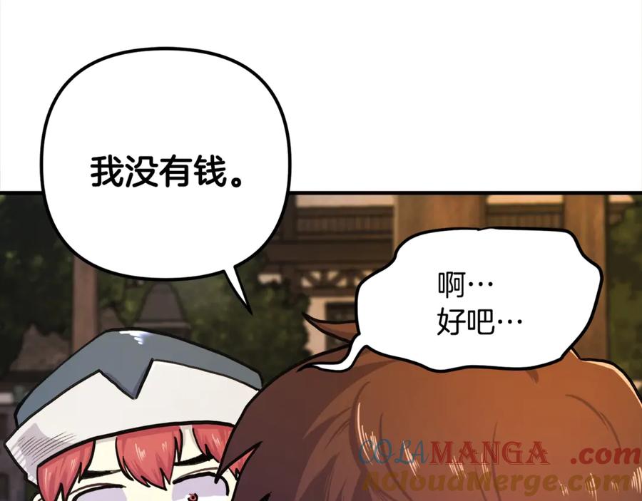 ARK：游戏新世界 第110话 与商人的契约 第133页