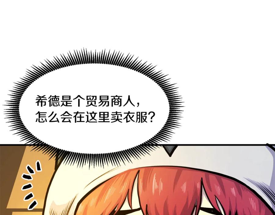 ARK：游戏新世界 第110话 与商人的契约 第70页
