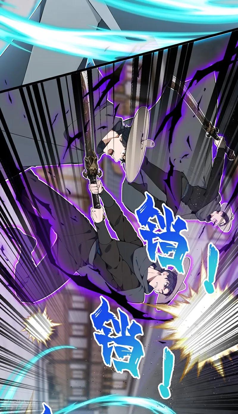 《我，神龙之后！》第125话 束手就擒吧！ 第26页