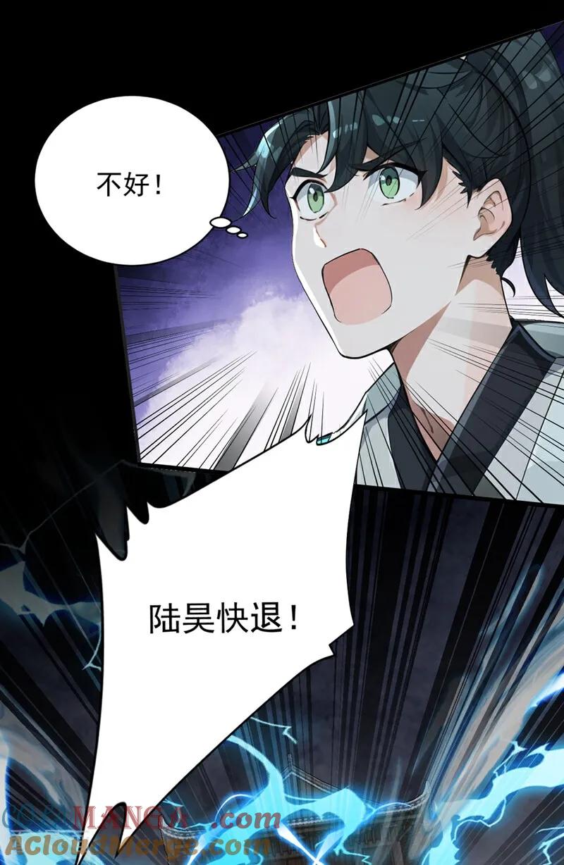 《我，神龙之后！》第125话 束手就擒吧！ 第3页