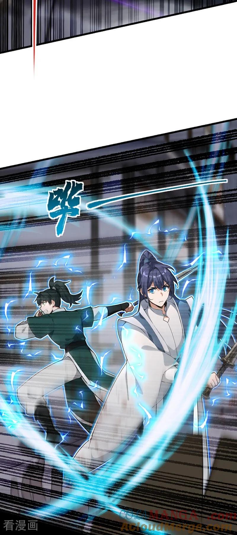 《我，神龙之后！》第125话 束手就擒吧！ 第19页