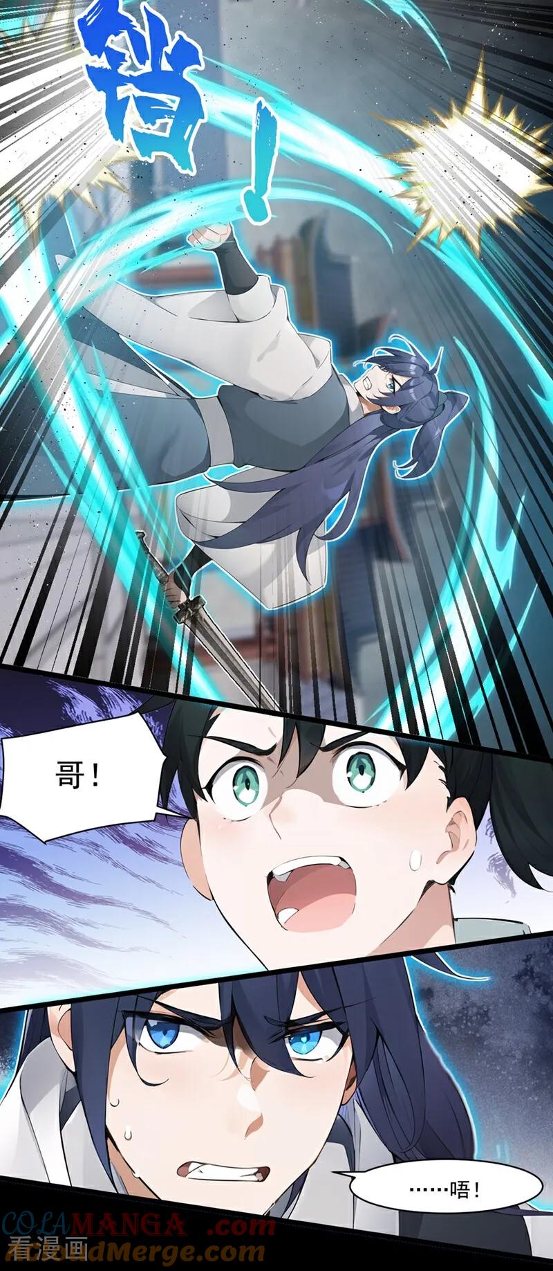 《我，神龙之后！》第125话 束手就擒吧！ 第27页