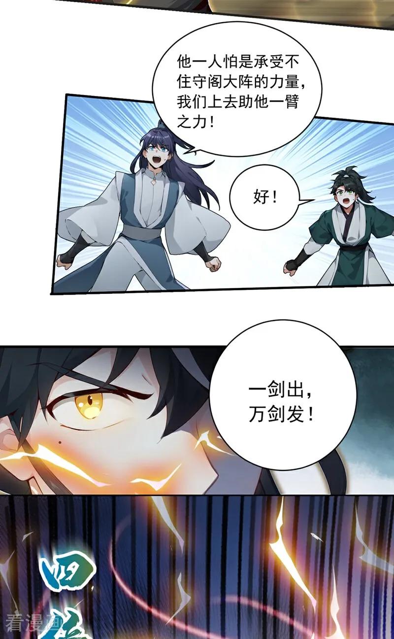 《我，神龙之后！》第125话 束手就擒吧！ 第6页