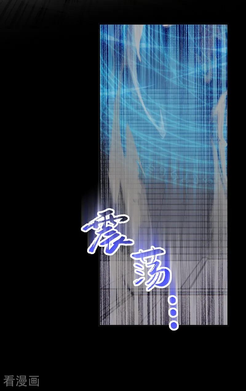《我，神龙之后！》第125话 束手就擒吧！ 第2页
