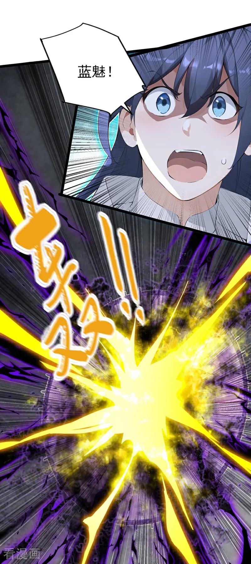 《我，神龙之后！》第126话 你们的宝器太烂了！ 第2页