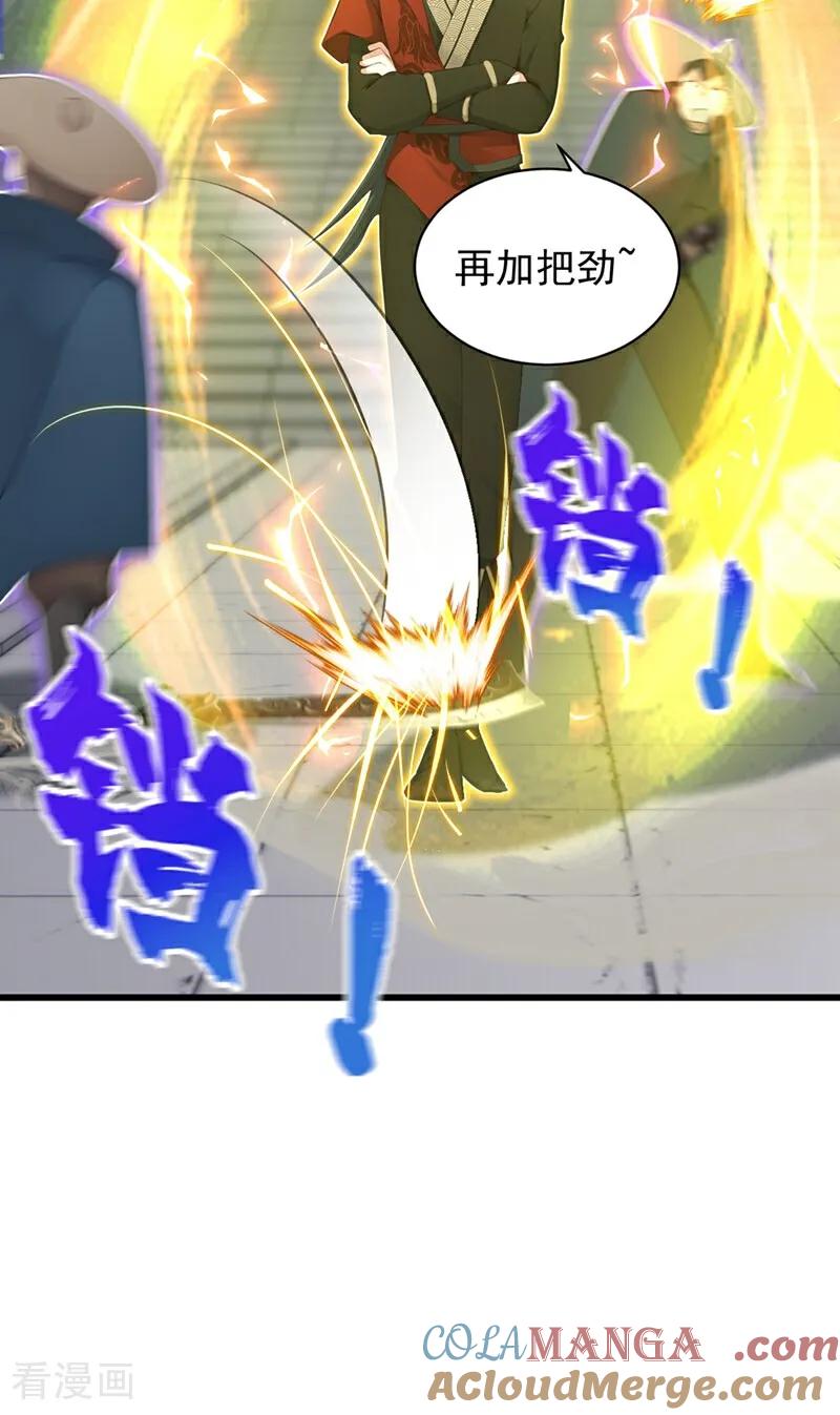《我，神龙之后！》第126话 你们的宝器太烂了！ 第15页