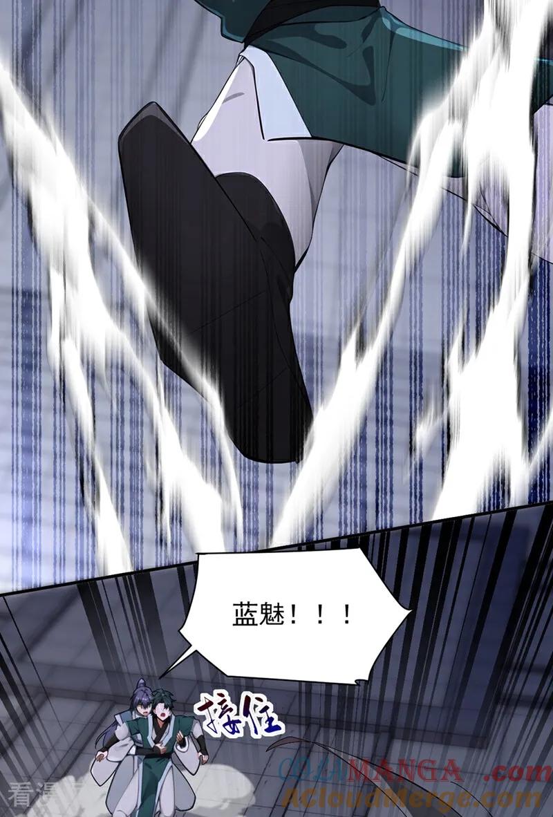 《我，神龙之后！》第126话 你们的宝器太烂了！ 第27页