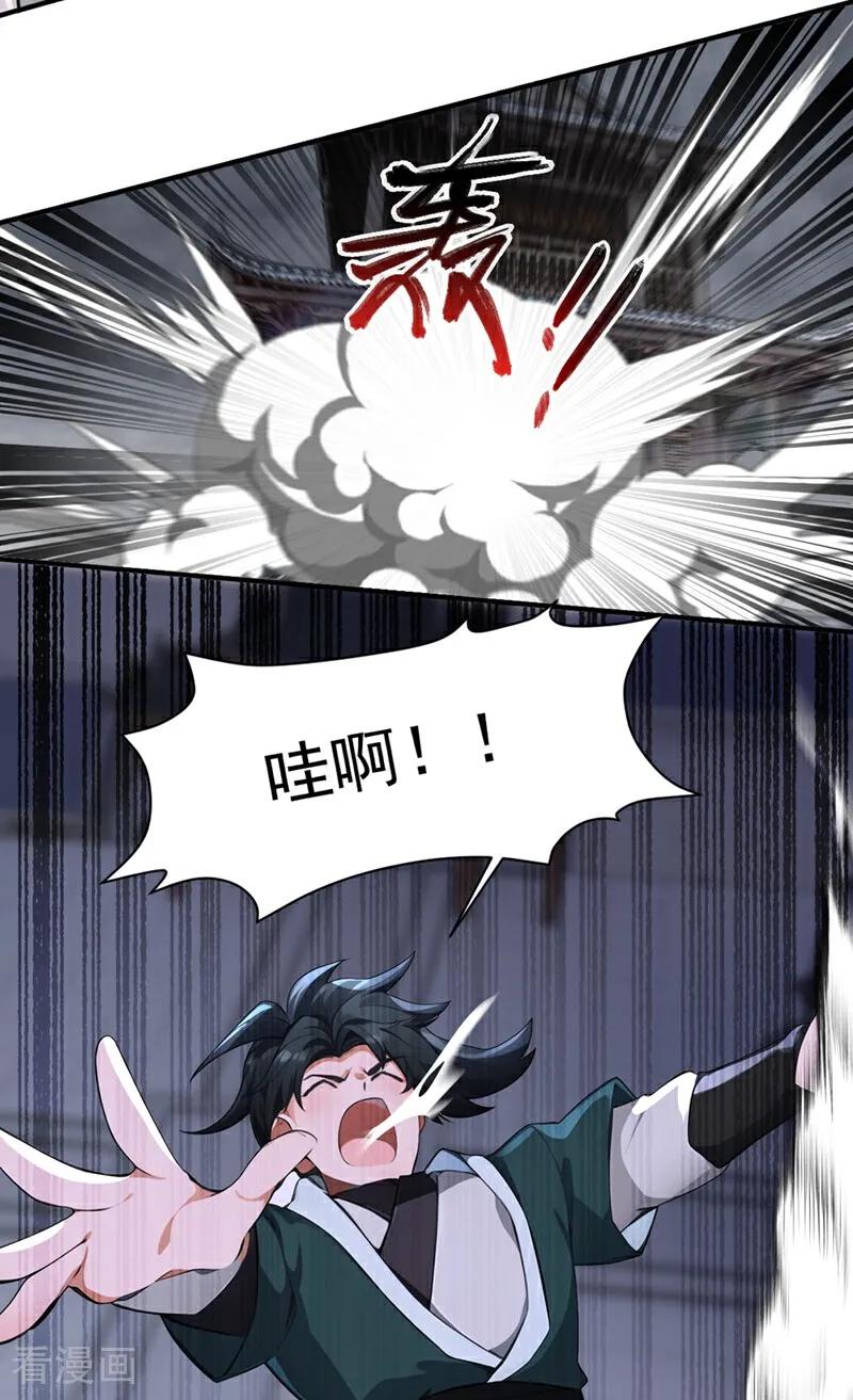 《我，神龙之后！》第126话 你们的宝器太烂了！ 第26页
