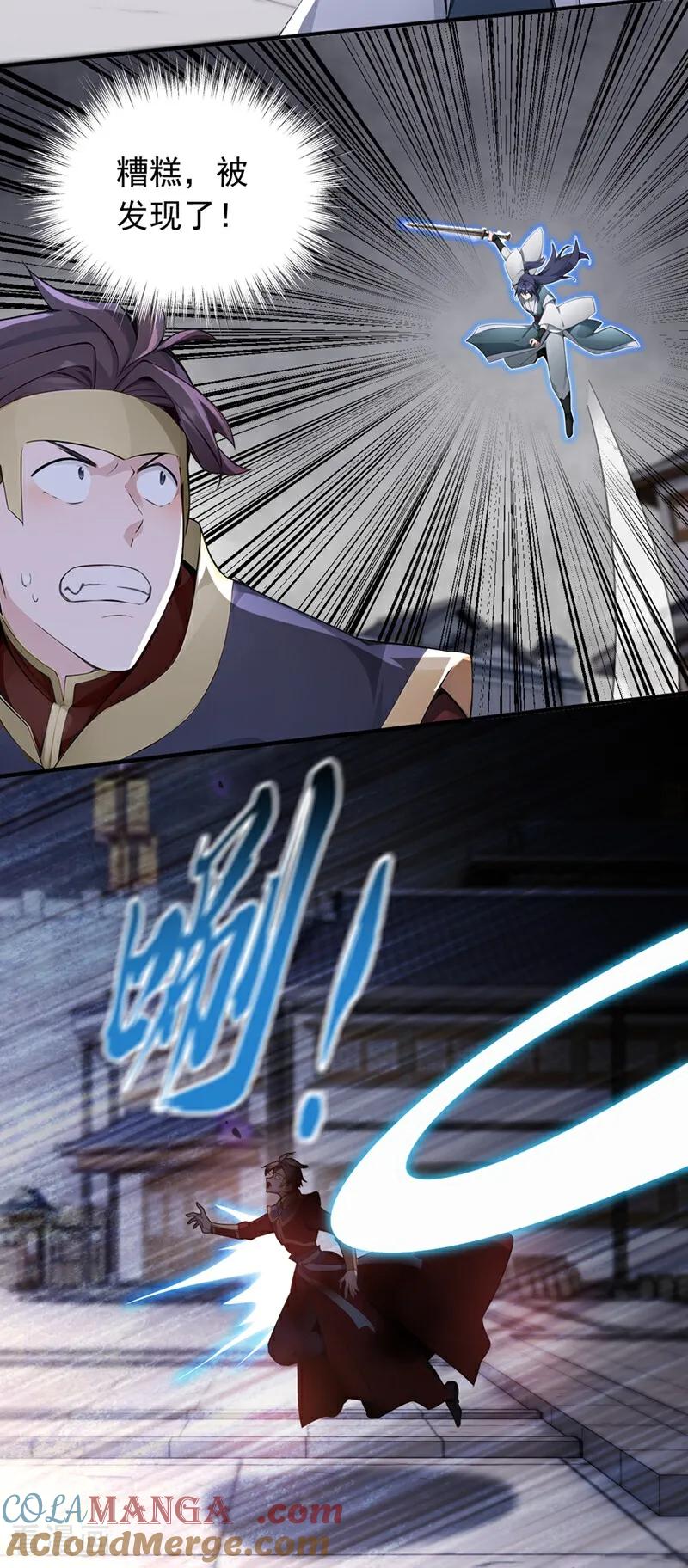 《我，神龙之后！》第126话 你们的宝器太烂了！ 第21页