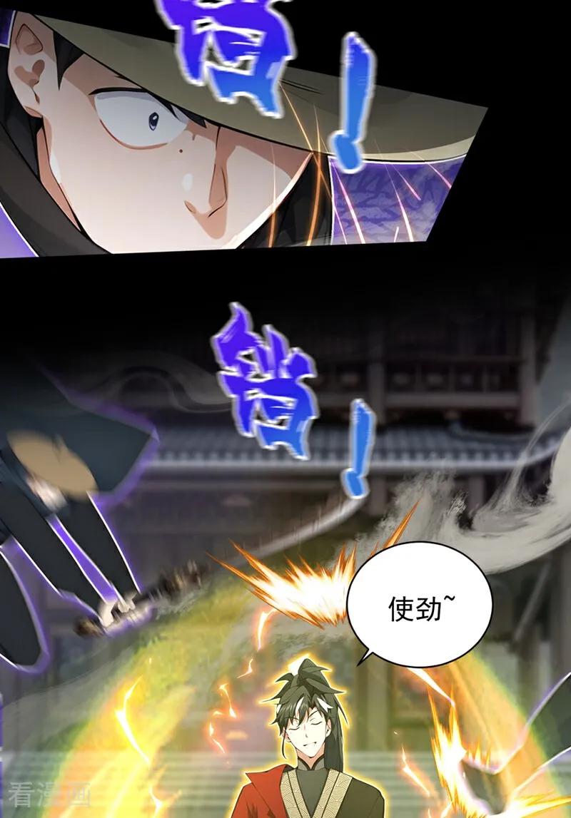 《我，神龙之后！》第126话 你们的宝器太烂了！ 第14页