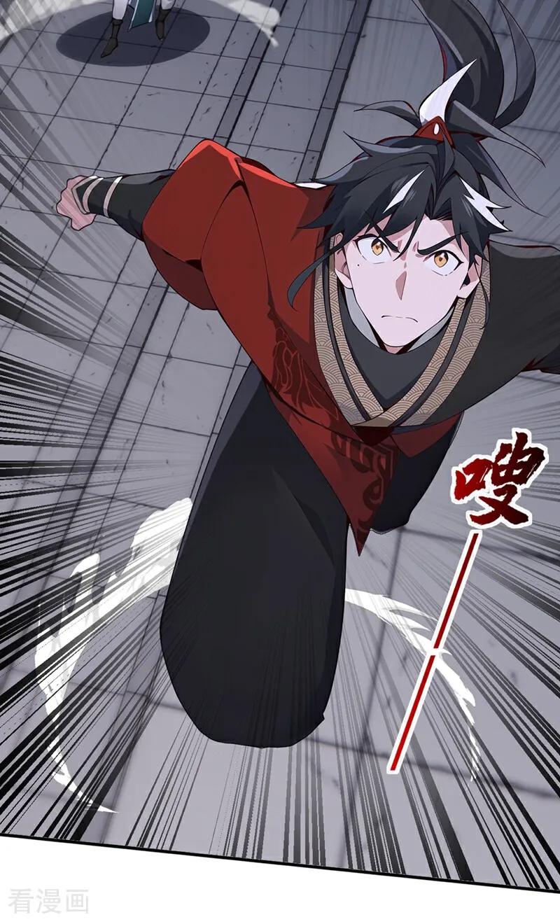 《我，神龙之后！》第126话 你们的宝器太烂了！ 第28页