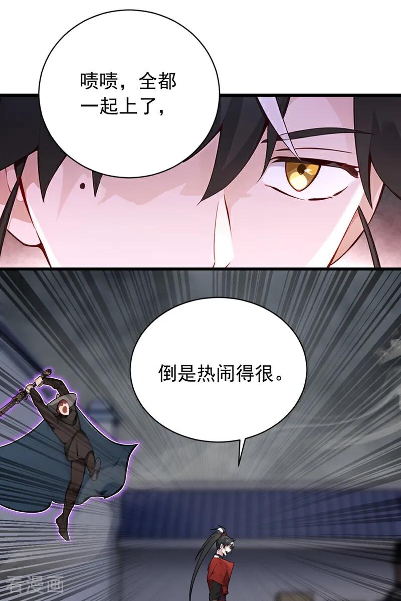 《我，神龙之后！》第126话 你们的宝器太烂了！ 第12页