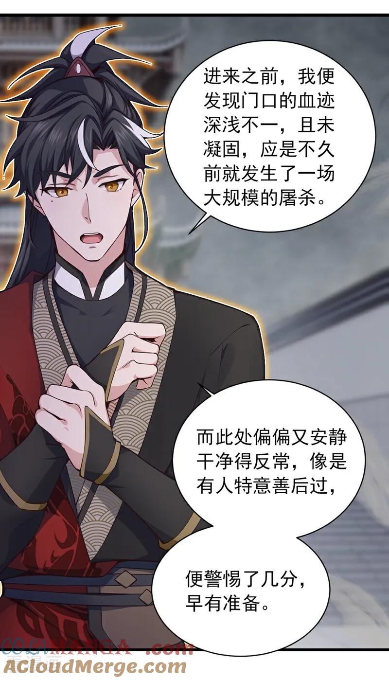 《我，神龙之后！》第126话 你们的宝器太烂了！ 第7页