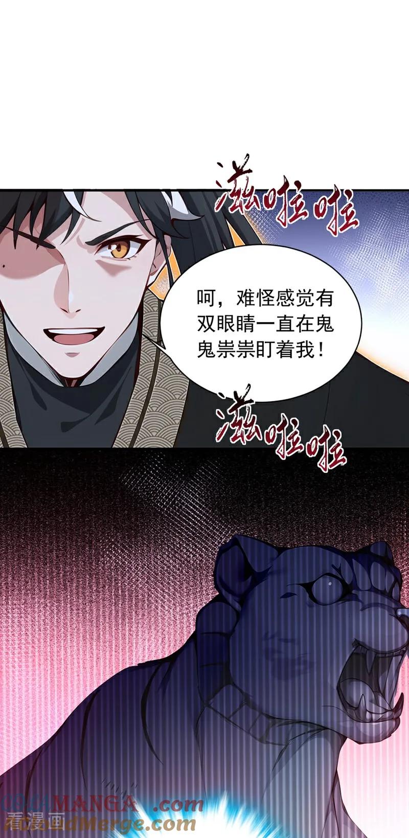《我，神龙之后！》第130话 断尾求生？ 第10页