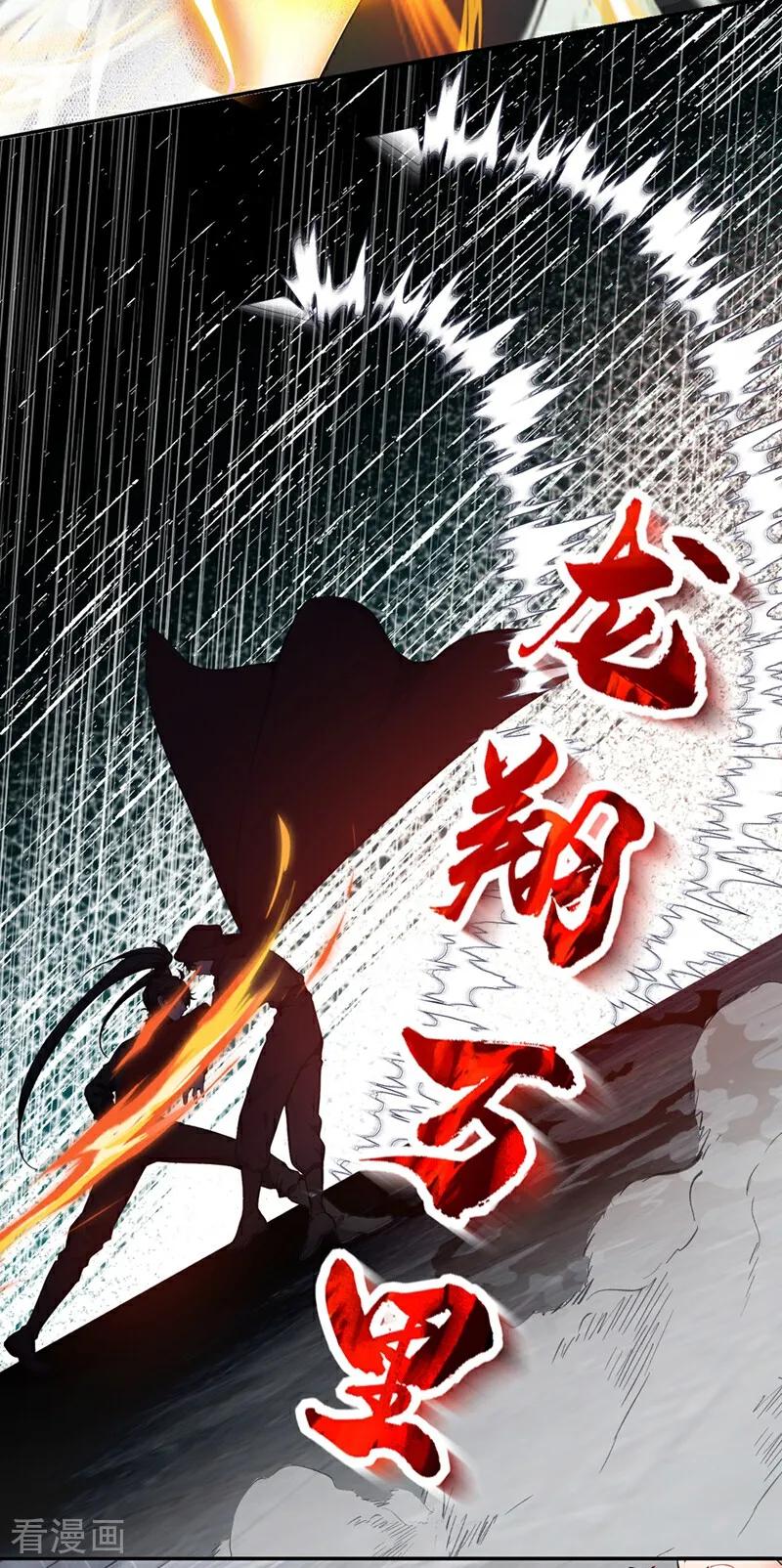 《我，神龙之后！》第130话 断尾求生？ 第3页
