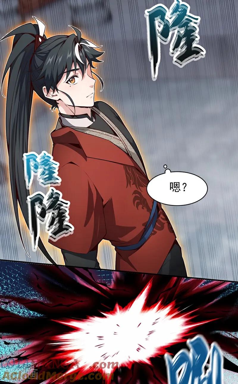 《我，神龙之后！》第130话 断尾求生？ 第8页