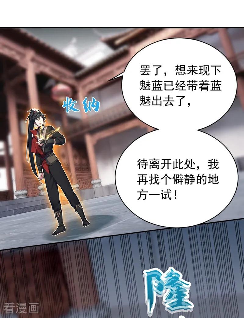 《我，神龙之后！》第130话 断尾求生？ 第7页