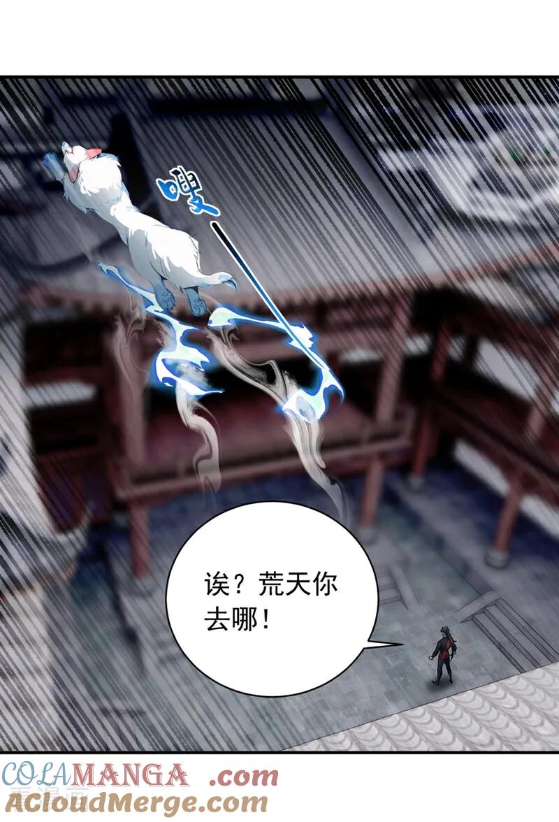 《我，神龙之后！》第130话 断尾求生？ 第24页