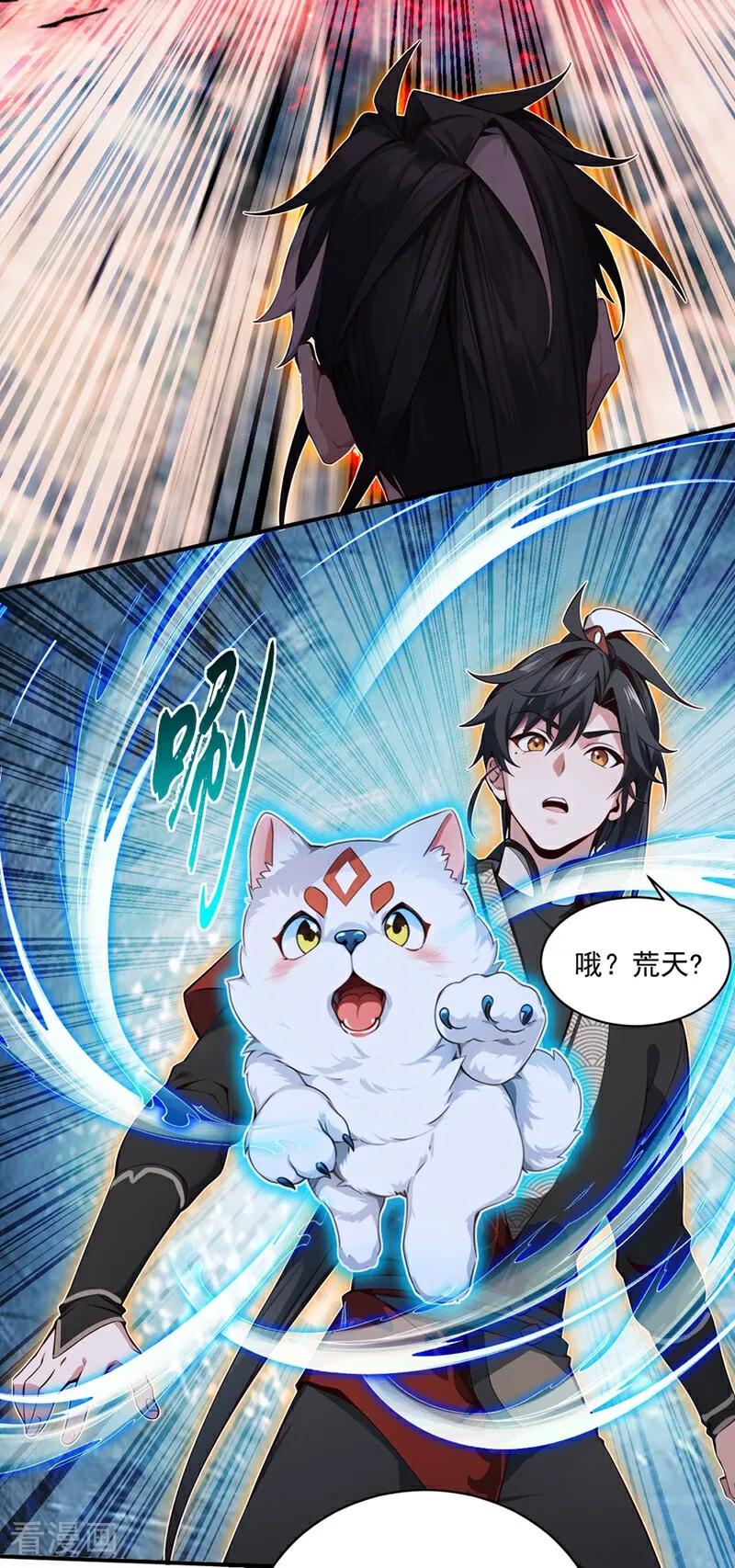 《我，神龙之后！》第130话 断尾求生？ 第15页