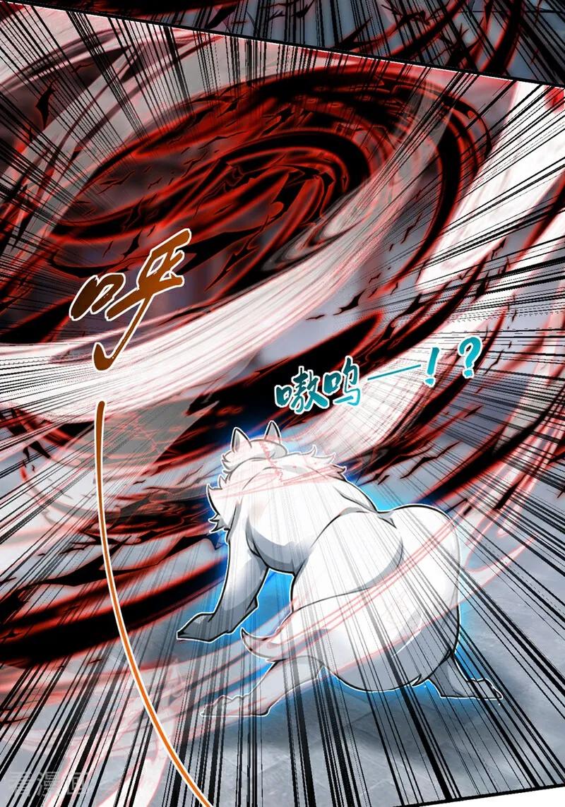《我，神龙之后！》第130话 断尾求生？ 第19页