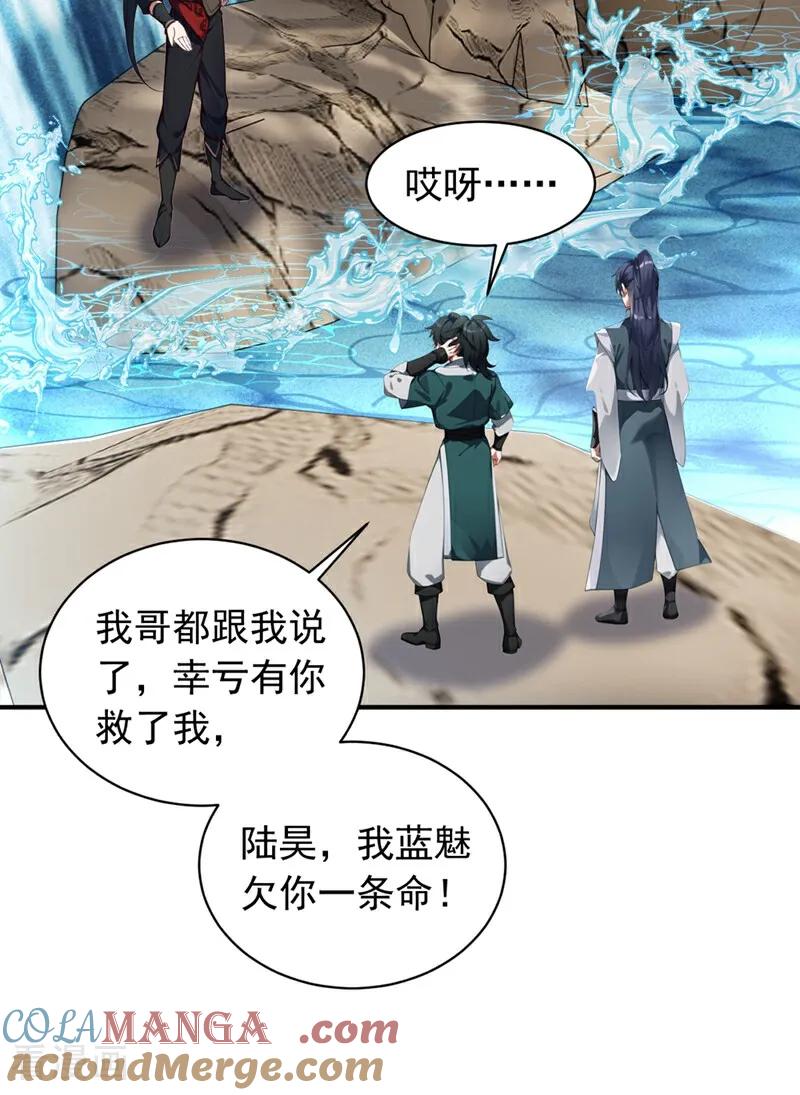《我，神龙之后！》第131话 你认识这些石剑？ 第28页