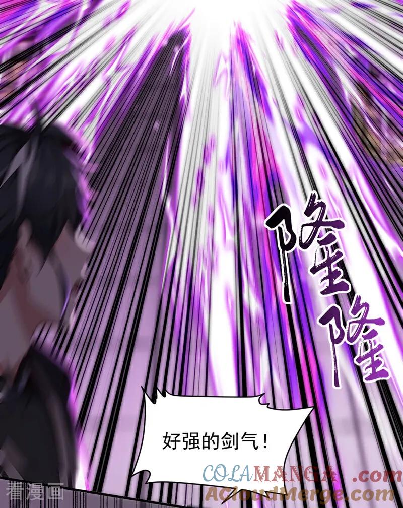 《我，神龙之后！》第131话 你认识这些石剑？ 第12页