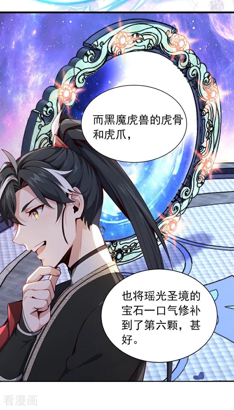 《我，神龙之后！》第131话 你认识这些石剑？ 第25页