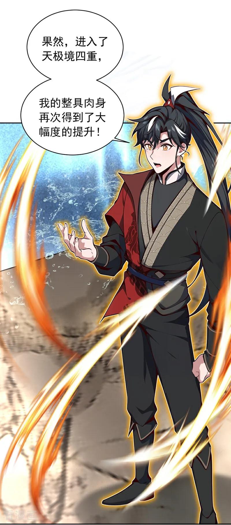《我，神龙之后！》第131话 你认识这些石剑？ 第23页