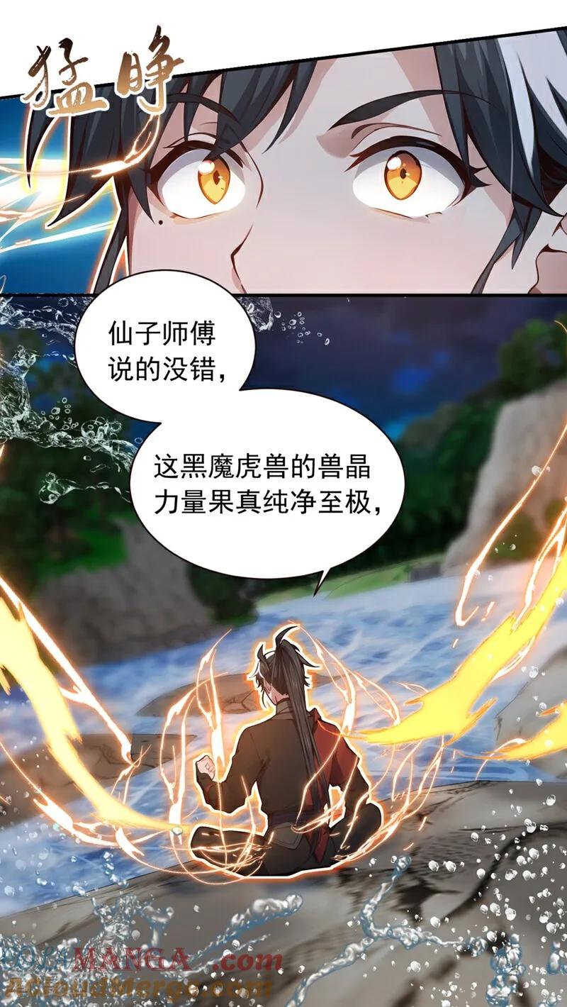 《我，神龙之后！》第131话 你认识这些石剑？ 第18页