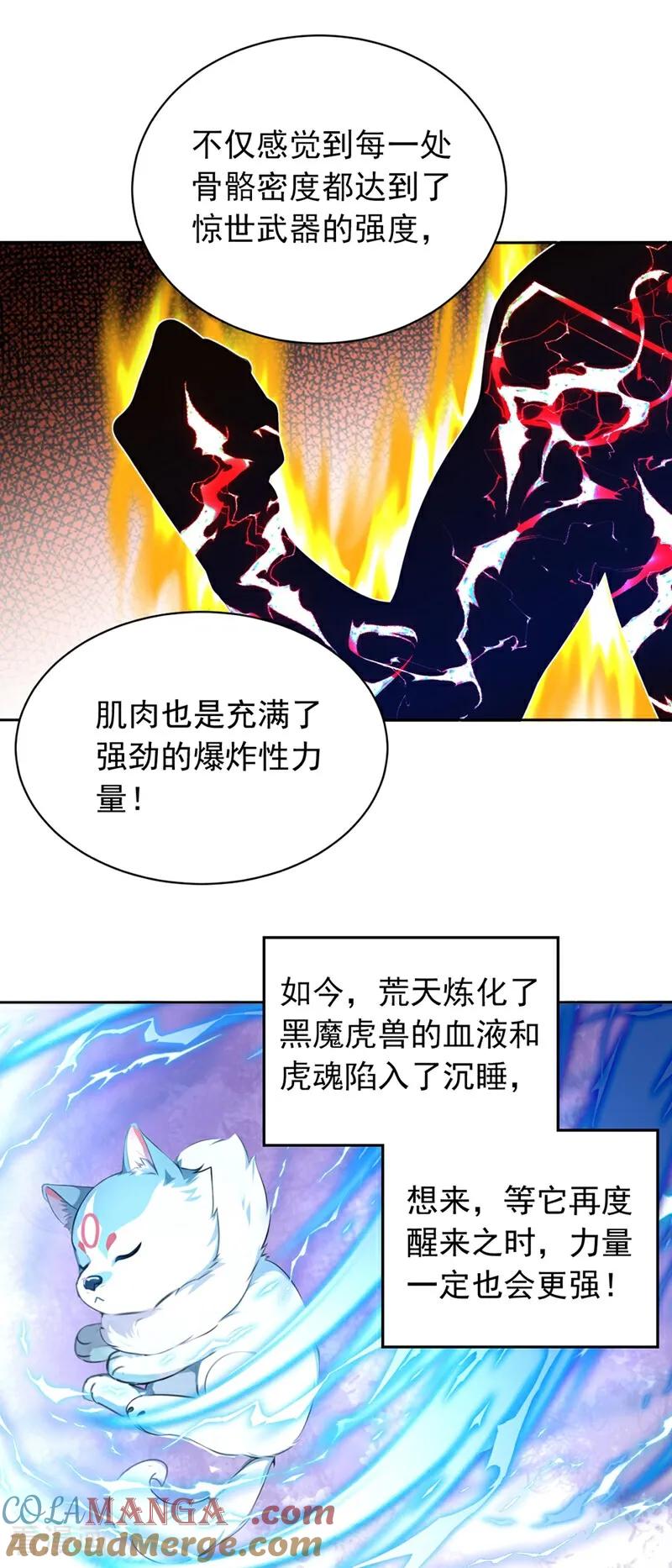 《我，神龙之后！》第131话 你认识这些石剑？ 第24页