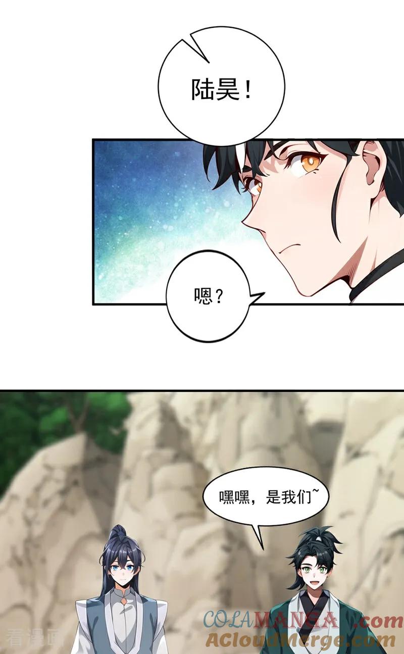 《我，神龙之后！》第131话 你认识这些石剑？ 第26页