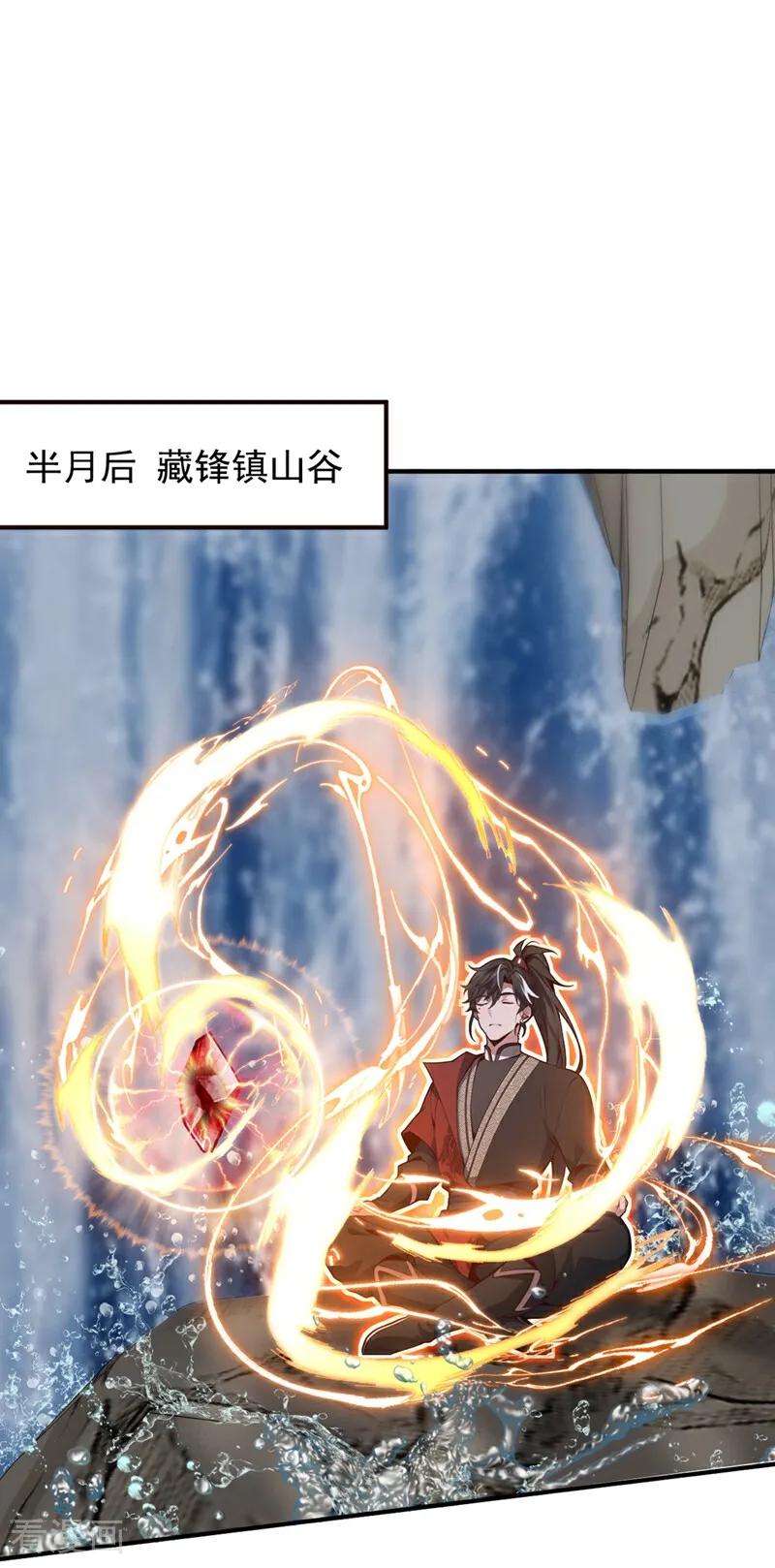 《我，神龙之后！》第131话 你认识这些石剑？ 第17页