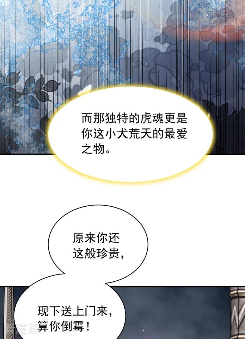 《我，神龙之后！》第131话 你认识这些石剑？ 第3页