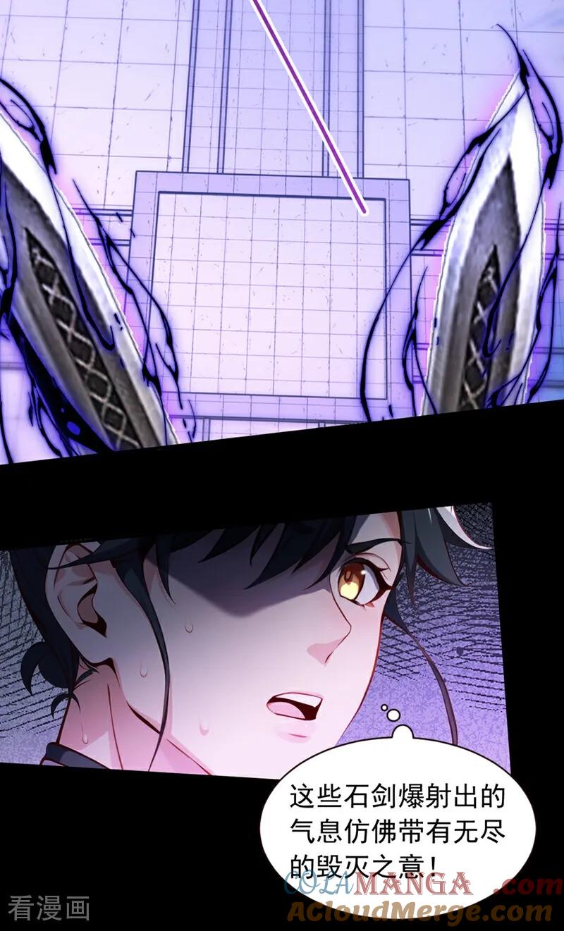 《我，神龙之后！》第131话 你认识这些石剑？ 第8页