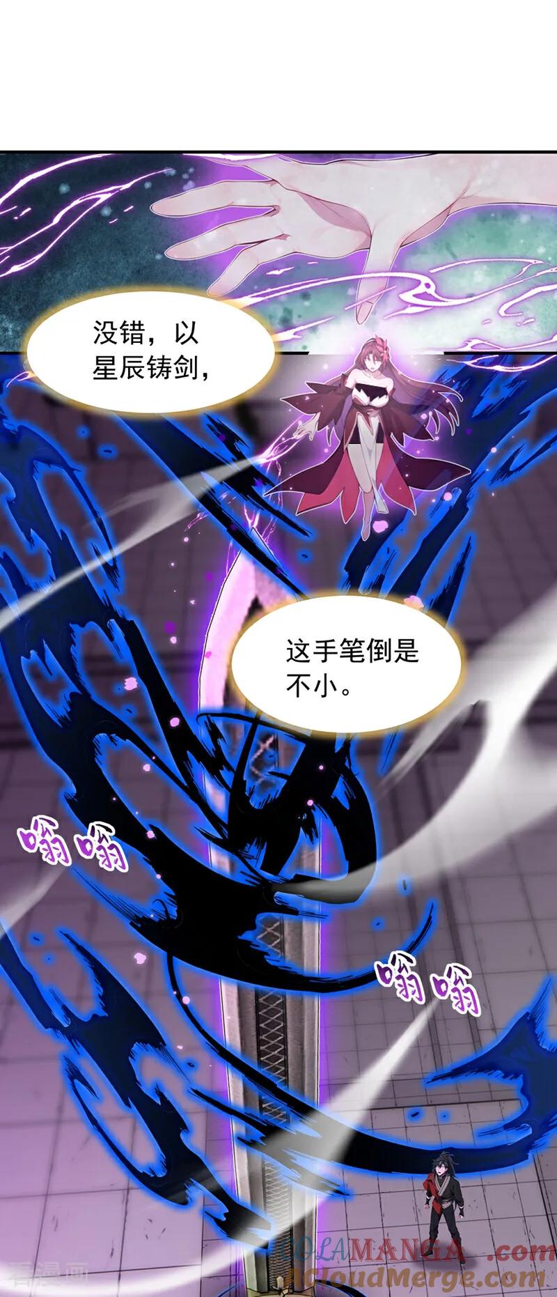 《我，神龙之后！》第131话 你认识这些石剑？ 第6页