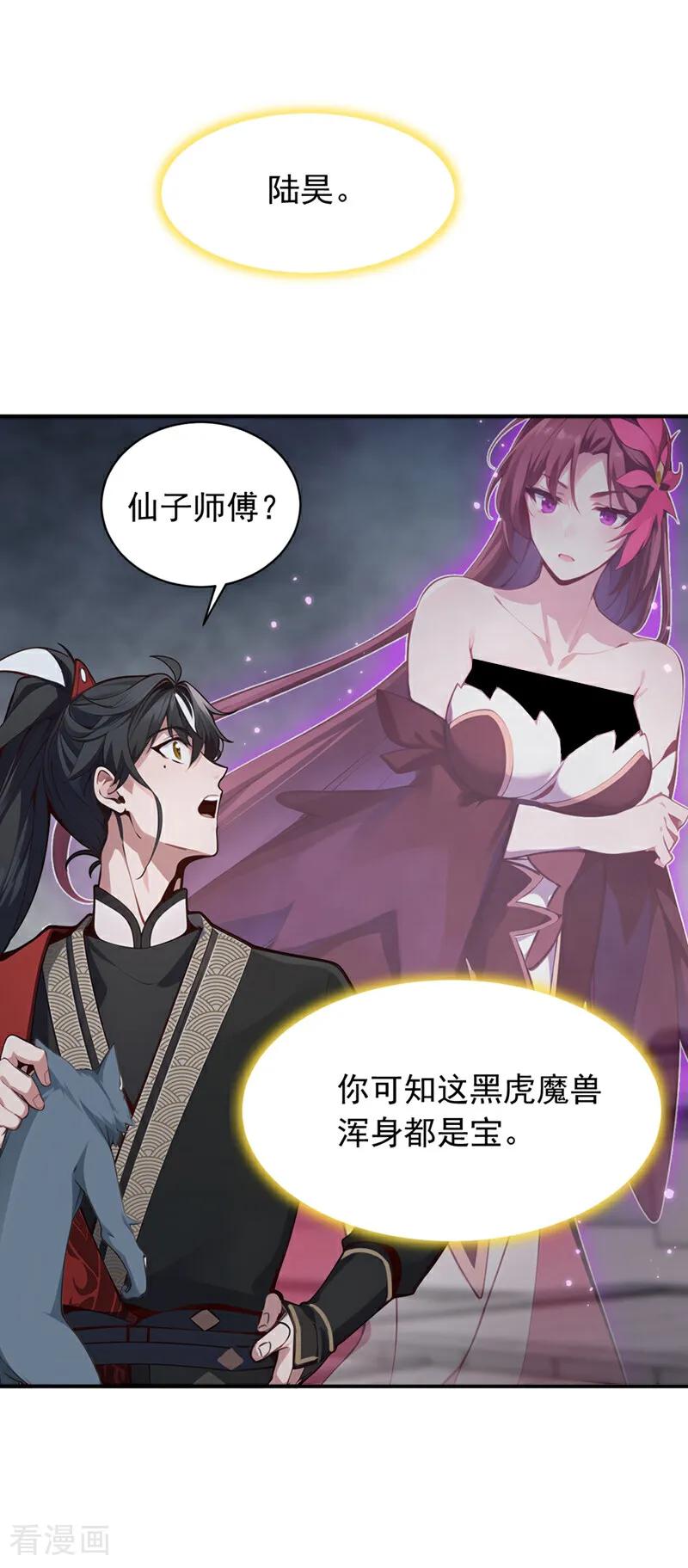 《我，神龙之后！》第131话 你认识这些石剑？ 第1页