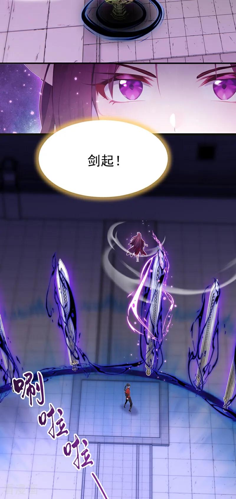 《我，神龙之后！》第131话 你认识这些石剑？ 第7页