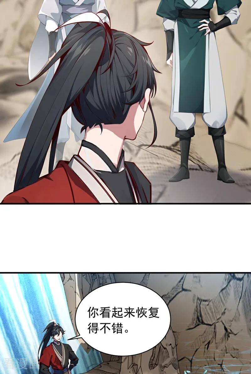 《我，神龙之后！》第131话 你认识这些石剑？ 第27页