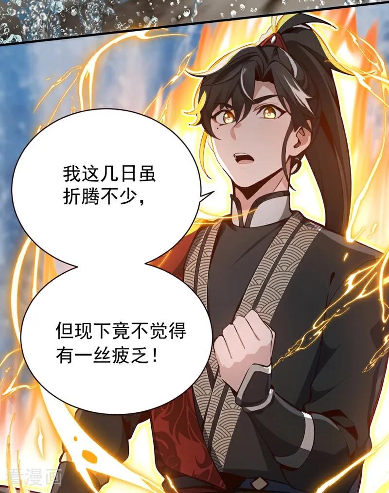 《我，神龙之后！》第131话 你认识这些石剑？ 第19页