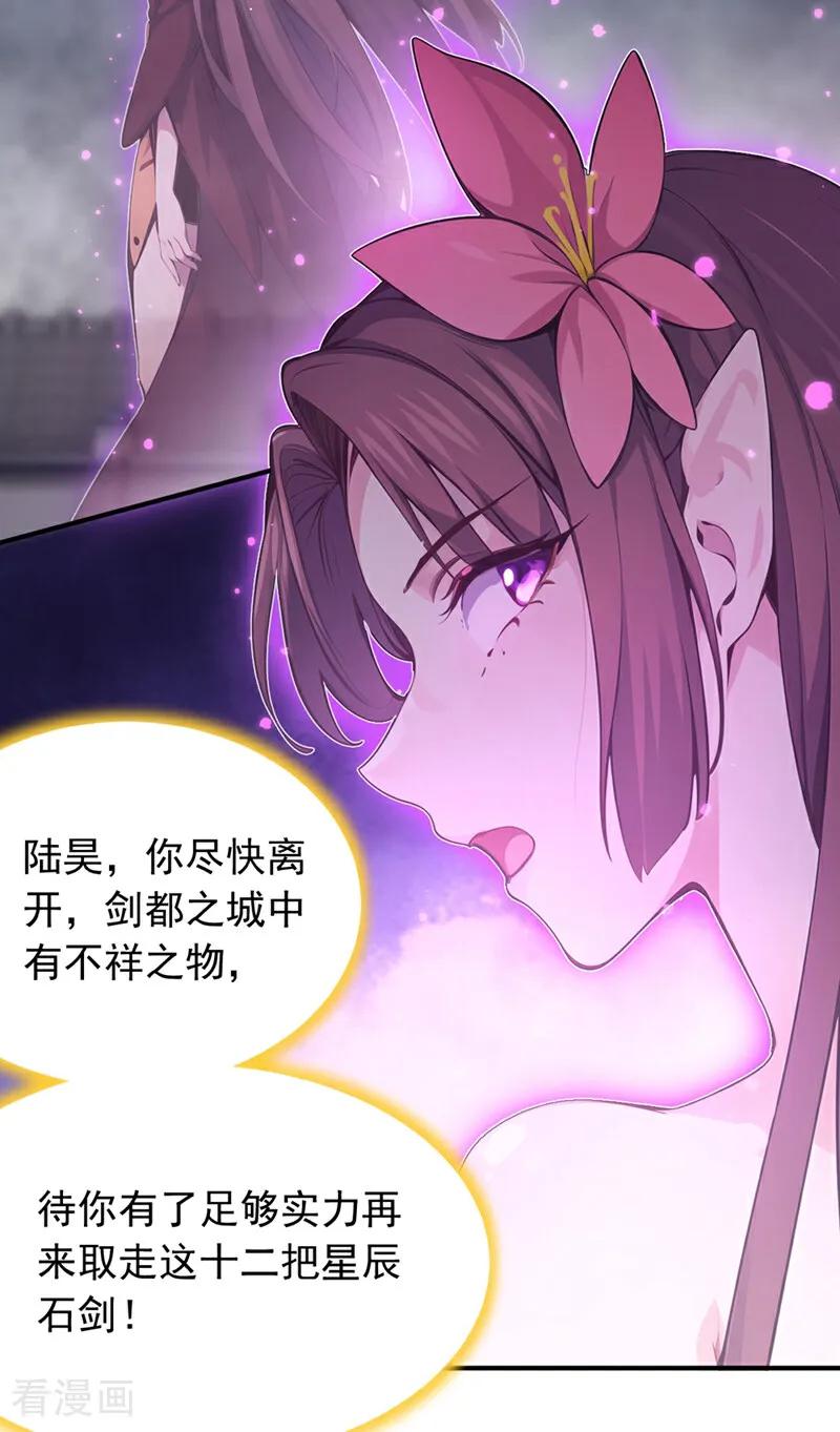 《我，神龙之后！》第131话 你认识这些石剑？ 第15页