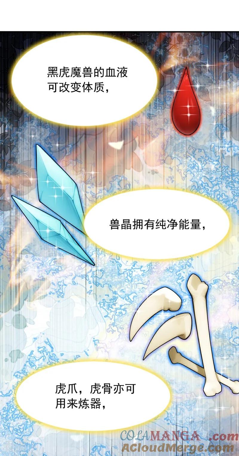 《我，神龙之后！》第131话 你认识这些石剑？ 第2页