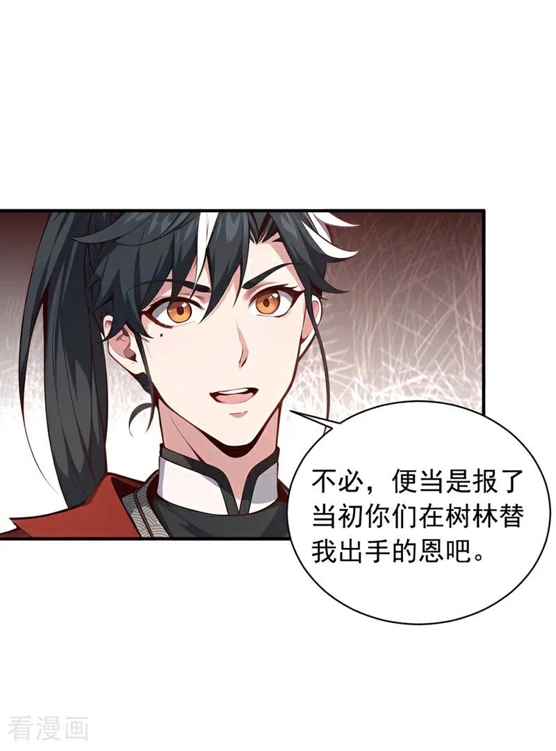 《我，神龙之后！》第131话 你认识这些石剑？ 第29页
