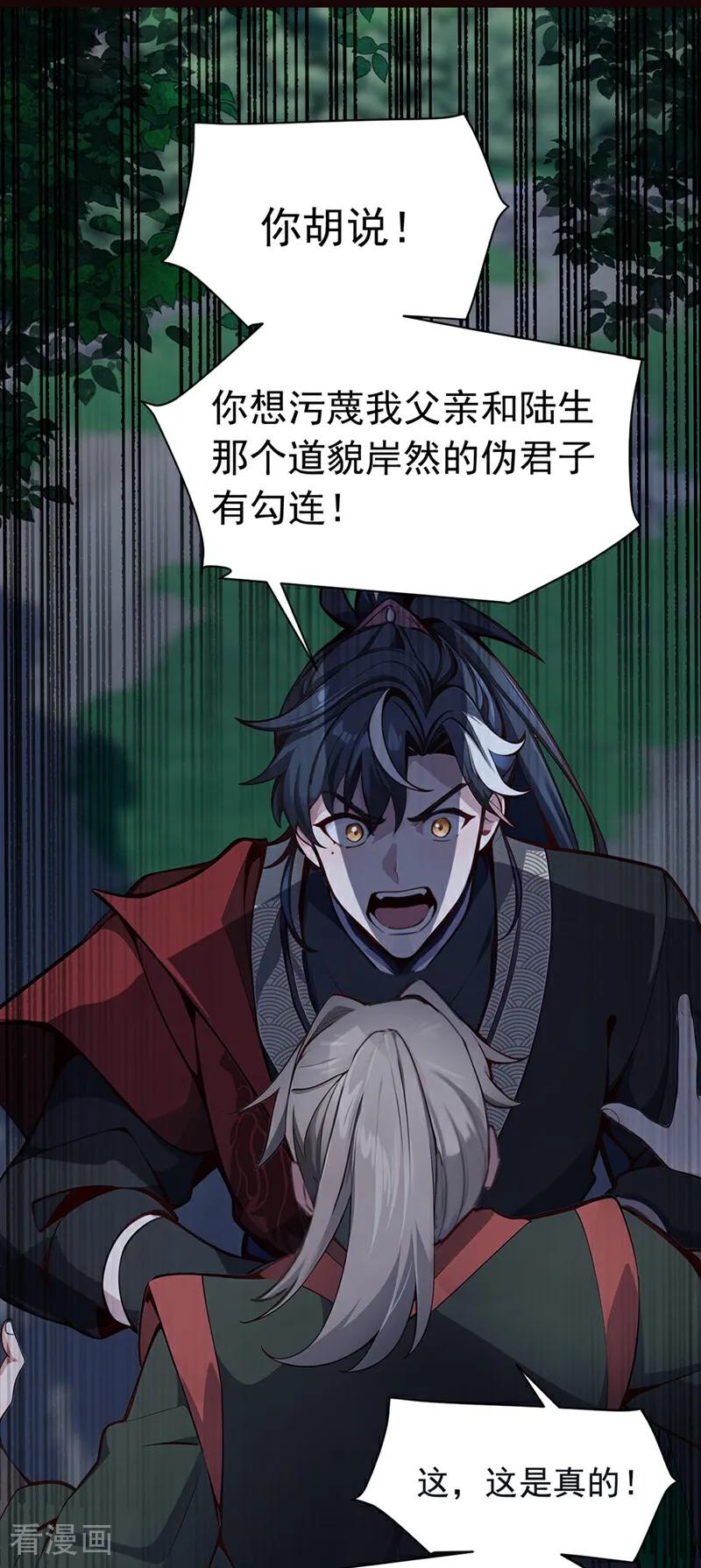《我，神龙之后！》最终话 遵从自己的心 第5页