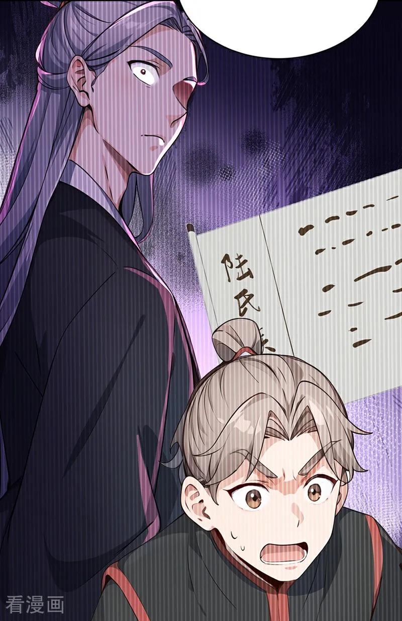 《我，神龙之后！》最终话 遵从自己的心 第3页